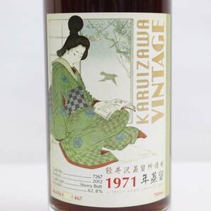 軽井沢蒸留所 ヴィンテージ 芸者ボトル シェリーバット 1971-2012 62.8% 700ml X24B220038の画像2