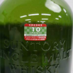 1円~SUNTORY（サントリー）白州 NV 1973 旧 43％ 700ml O24D180127の画像7