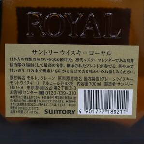 【2本セット】SUNTORY（サントリー）ローヤル SR 43％ 700ml O24D180088の画像5