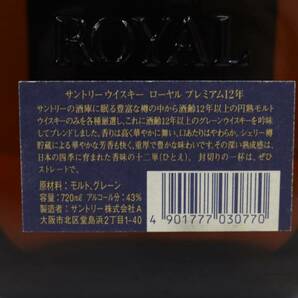 SUNTORY（サントリー）ローヤル 12年 ブルーラベル 43％ 720ml O24D180024の画像5