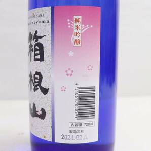 箱根山 純米吟醸 15度 720ml 製造24.02 A24D140006の画像6