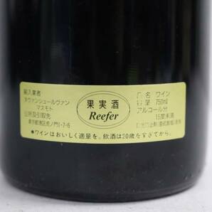 BRUNO CLAVELIER（ブルーノ クラヴリエ）ヴォーヌ ロマネ プルミエクリュ レ ボーモン ヴィエイユ ヴィーニュ 2002 13.5% 750ml G24D170009の画像5