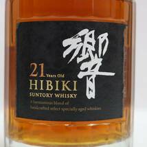 1円~SUNTORY（サントリー）響 21年 ハーフボトル 43％ 350ml G24D130012_画像2