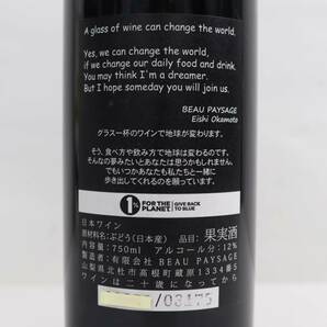 1円~Beau Paysage（ボー ペイサージュ）ツガネ ラ モンターニュ 2021 12％ 750ml R24C300015の画像5