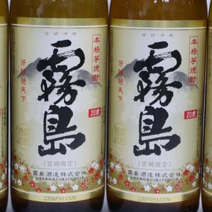 【4本セット】白霧島 本格芋焼酎 20度 900ml X24A230045の画像2