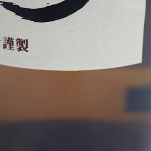 SUNTORY（サントリー）山崎 NV 1923 旧 43％ 700ml Z24D140018の画像7