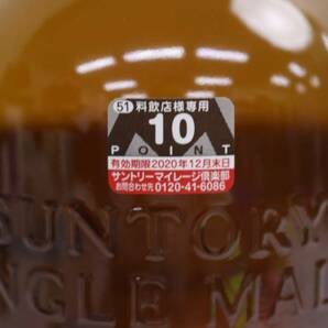 SUNTORY（サントリー）山崎 NV 1923 旧 43％ 700ml Z24D140013の画像6