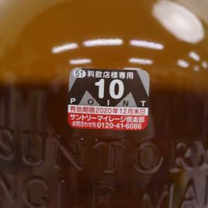 SUNTORY（サントリー）山崎 NV 1923 旧 43％ 700ml Z24D140015の画像6