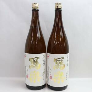 【2本セット】写楽 純米酒 2023 一回火入 16度 1800ml 製造24.03 O24D200047