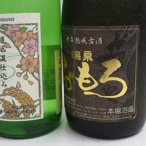 【2本セット】焼酎各種（瑞泉 おもろ 十年熟成古酒 43度 720ml 等）X24D220199の画像7