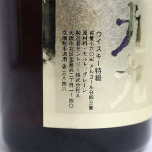 1円~SUNTORY（サントリー）ウイスキー 創業 一八九九 43％ 760ml X24D220121の画像5