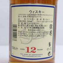 Glenfarclas（グレンファークラス）12年 43％ 700ml B24D180005_画像5