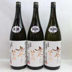 [3 pcs set ] phoenix beautiful rice field junmai sake daiginjo-shu mountain rice field .. break up burnishing raw sake 16 times and more 17 times under 1800ml manufacture 24.04 O24D200038