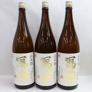 【3本セット】写楽 純米酒 2023 一回火入 16度 1800ml 製造24.02 O24D200049