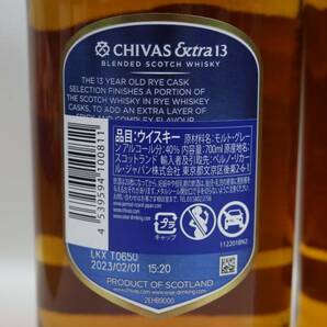 【2本セット】CHIVAS REGAL（シーバスリーガル）13年 エクストラ ライ カスク セレクション 40％ 700ml O24D220008の画像5