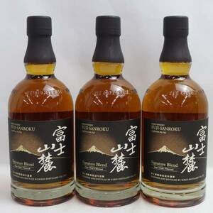 1円~【3本セット】KIRIN（キリン）富士山麓 シグニチャーブレンド 50％ 700ml O24D220022