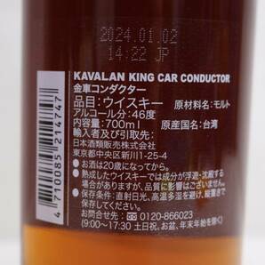 1円~ KAVALAN（カバラン）金車 頂極指揮 キングカー コンダクター 46％ 700ml V24D060003の画像5