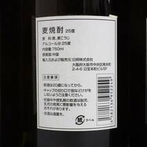 【12本セット】一攫千金 麦焼酎 25度 750ml 詰日11.05 X23K300287_画像5