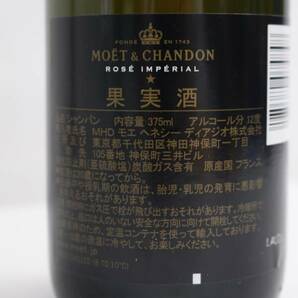 MOET＆CHANDON（モエ エ シャンドン）ロゼ ハーフボトル 12％ 375ml D24D110010の画像5