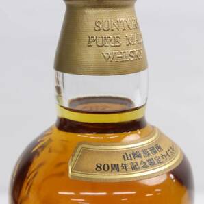 1円~SUNTORY（サントリー）山崎 ピュアモルト 山崎蒸溜所 80周年記念限定ウイスキー 43％ 700ml R24D160005の画像10