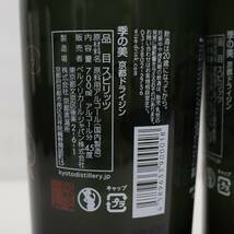 【2本セット】季の美 京都ドライジン 45％ 700ml O24D110031_画像5