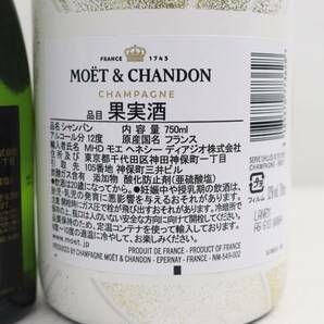 【2本セット】MOET＆CHANDON（モエエシャンドン）各種（リミテッド エディション ゴールデンテロワール 12％ 750ml 等）X24D160060の画像6