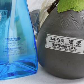 1円~【3本セット】泡盛各種（忠孝 十年古酒 43度 400ml 等）陶器（総重量1921g）S24D190079の画像6