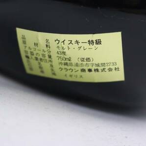 1円~【2本セット】ウイスキー各種（オールド セント アンドリューズ ゴルフボール 40％ 750ml 等）総重量2611g S24D190072の画像7