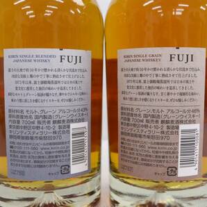 1円~【2本セット】KIRIN（キリン）富士 FUJI 各種（シングル グレーン 46％ 700ml 等）S24D220040の画像5