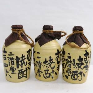 1円~【3本セット】二階堂 吉四六 大分むぎ焼酎 25度 720ml 陶器（総重量 3538g）G24D190003