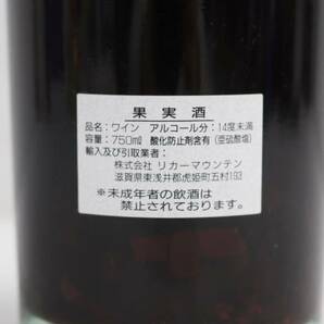 1円~CHATEAU CLOS DE SARPE（シャトー クロ ド サルプ）グランクリュ 1947 12％ 730ml ※オリ有り R24D230029の画像5