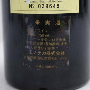 1円~CHATEAU SMITH HAUT LAFITTE（シャトー スミス オー ラフィット）ルージュ 2000 13％ 750ml R24D230036の画像5