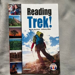 Reading Trek! 栗原典子