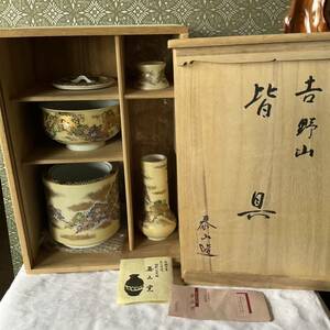 深野泰山　泰山窯　三川内焼　極彩総手描　平戸泰山窯　赤絵屋　茶道具 九谷焼 陶器 備前焼 在銘 花器 皆具 茶碗 