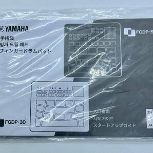 送料無料 USED YAMAHA FGDP-50 USED  フィンガー・ドラム・パッド 人気 の画像9