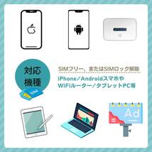 大容量高速【 毎月50GB （初月無料+3ヶ月）（合計 200GB）】日本国内 データ通信 SIMカード JAPAN prepaid DATA SIM★送料無料_画像5