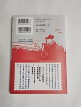 匿名配送無料　書いてはいけない 五刷　森永卓郎 日本経済墜落の真相_画像2