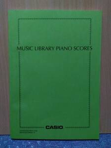 CASIO LIBRARY PIANO SCORES　楽譜集