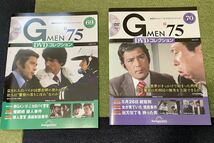 ★☆【No.69nd70】 隔週刊 Gメン’75 DVDコレクション 2冊セット　デアゴスティーニ☆★_画像1