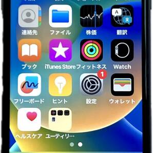 ★美品 SIMフリー Apple アップル iPhone8 64GB バッテリー最大容量83％ スペースグレイ 利用制限判定〇 残債なし 即決★の画像1