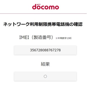 ★美品 SIMフリー Apple アップル iPhone8 64GB バッテリー最大容量83％ スペースグレイ 利用制限判定〇 残債なし 即決★の画像9