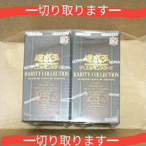 遊戯王　レアリティコレクション RARITY COLLECTION　コナミスタイル当選品