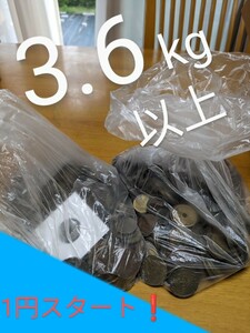 *1 jpy start * old coin summarize 3.6kg and more 