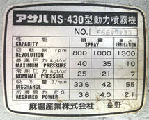 長野発　 動力噴霧機 　動噴 消毒　セル付き _画像2