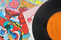 ■OST グレートマジンガー 朝日ソノラマ APS-5001他 レコード まとめて アニメ_画像3