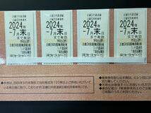 【即決/送込】◆近鉄株主優待乗車券◆近畿日本鉄道(４枚セット)~2024,7,末 #ｂ_画像1