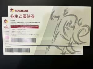 【即決/送料込】◆ ルネサンス 株主ご優待券　◆(2枚)~2024,6月最終営業日