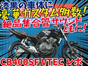 ■安心の工場ダイレクト販売！！■ブラック集合管/ホンダ CB400スーパーフォアレボ NC42 81350 タックロール 車体 ベース車