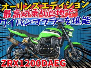 ■【まる得車両】今だけ限定価格！！■ゲイルスピード/日本全国デポデポ間送料無料！カワサキ ZRX1200DAEG ダエグ 41648 車体 カスタム