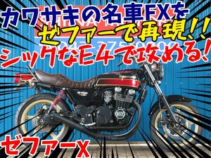 ■『オプション７万円分プレゼントキャンペーン』４月末まで開催！！■日本全国デポデポ間送料無料！カワサキ ゼファーχ 42300 FX 車体